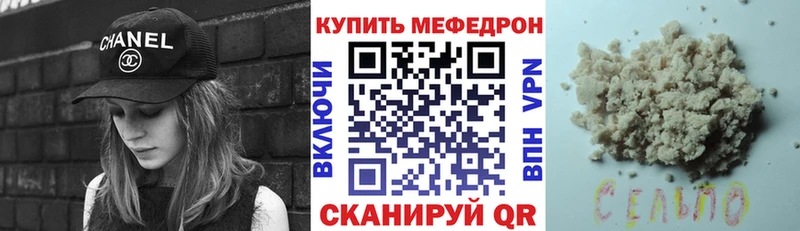 Мефедрон mephedrone Валуйки