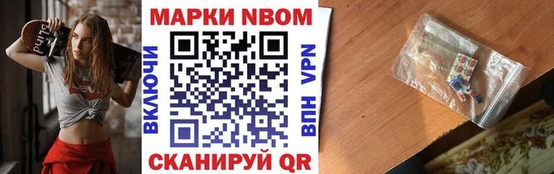 Марки 25I-NBOMe 1500мкг  купить   Валуйки 